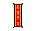 Chinese Wall Scroll